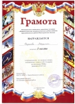 1 место сахаровская лыжня 2019 г.